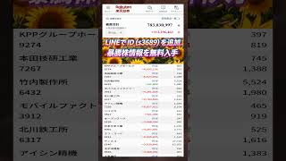 #NISA,#新NISA,#つみたてNISA,#iDeCo,#配当金,#配当利回り,#決算,#決算分析,#業績,#企業分析,#銘柄分析,#株予想,#株の買い方,#株の売り方