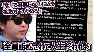 はんじょうが声明を出した件に触れるもこう【2025/03/27】