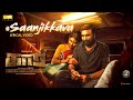 KAARI Saanjikkava Lyric Sasikumar D Imman Hemanth Sid Sriram