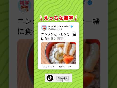 ニンジンとレモンを一緒に食べると媚薬になる #Shorts