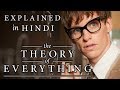 The Theory Of Everything Explained In Hindi