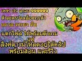 เพรช99999เงิน99999