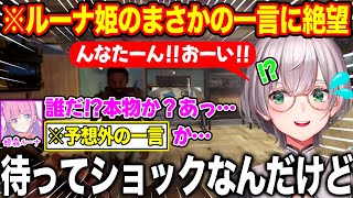 んなファームを訪問するもルーナ姫に想像と違う言葉をかけられショックを隠せない白銀ノエル【ホロライブ/ホロライブ切り抜き】