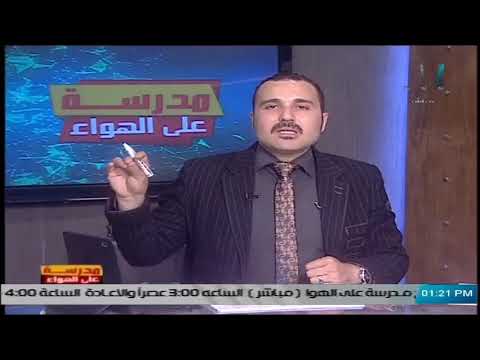 لغة إنجليزية الصف الثاني الثانوي 2020 (ترم 2) الحلقة 4 - Unit 10