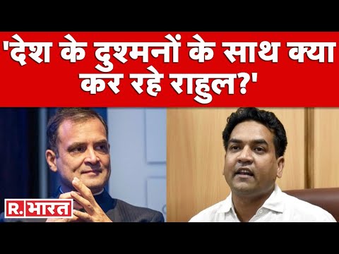 Rahul Gandhi और Jeremy Corbyn की London में मुलाकात पर बवाल, Kapil Mishra ने Congress पर उठाया सवाल