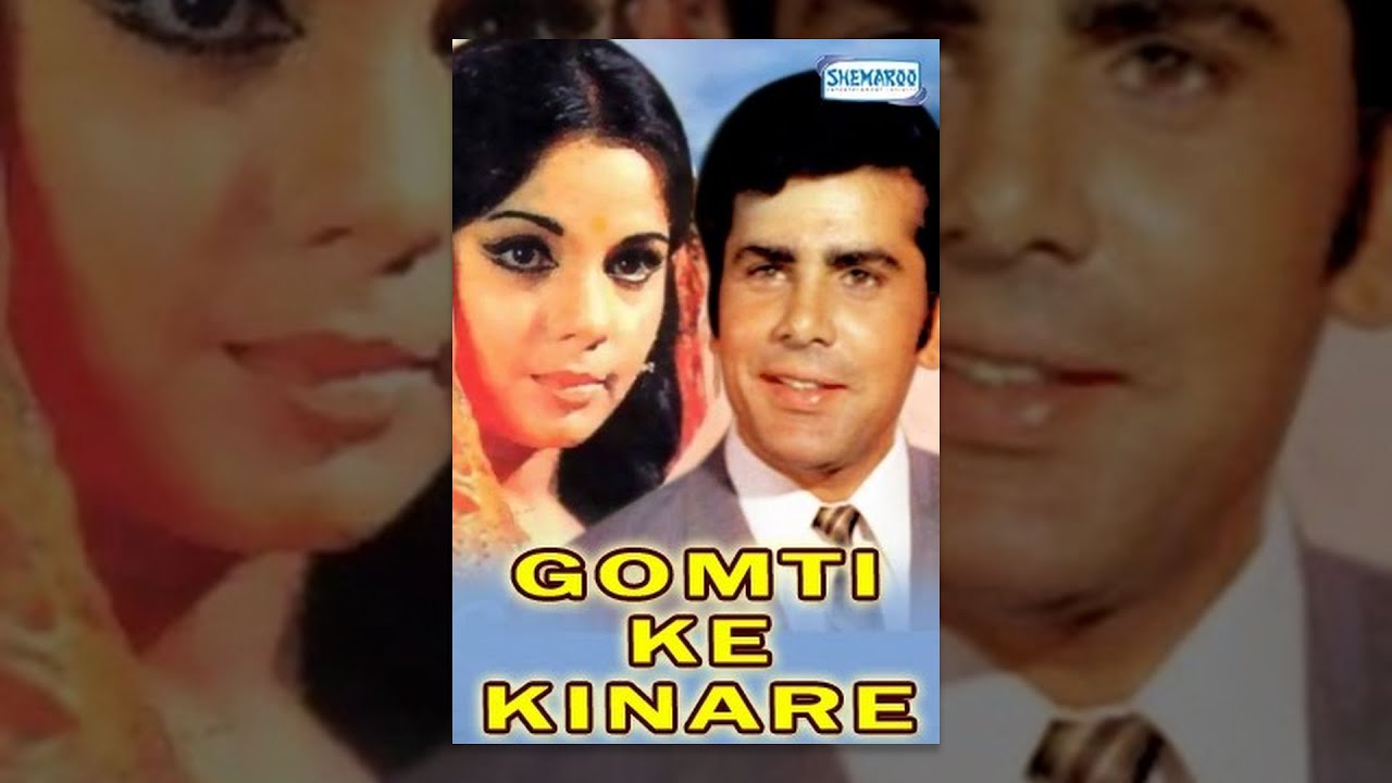 Gomti Ke Kinare video thumbnail