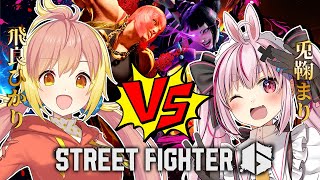 #26【ストリートファイター6】兎鞠まりちゃんと地獄の50先する（するとは言ってない）【飛良ひかり / ななしいんく】