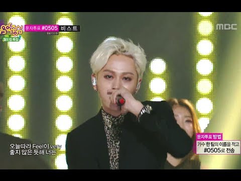 BEAST - We Up, 비스트 - 위 업, Music Core 20140621