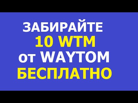 10 WTM от WayTom 🔘 ▪ #715