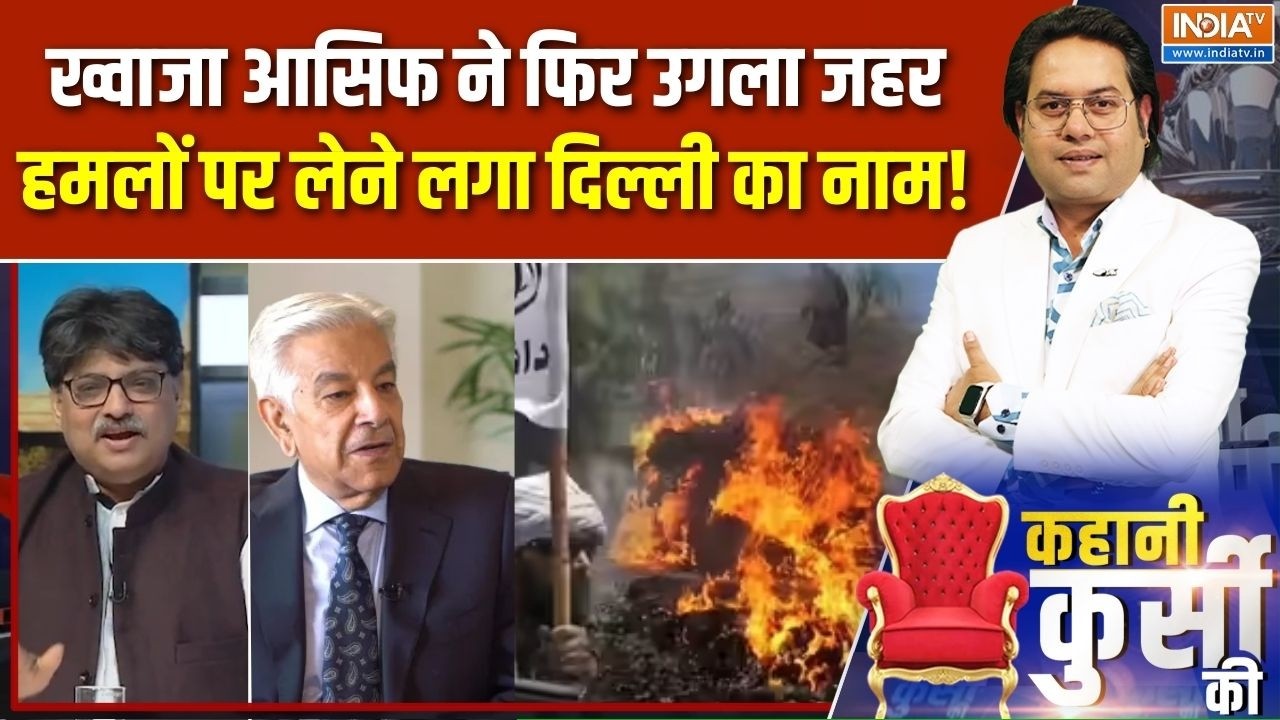 Khawaja Asif On Pakistan Attacks : ख्वाजा आसिफ ने फिर उगला जहर, हमलों पर लेन