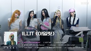 Download lagu 𝐏𝐥𝐚𝐲𝐥𝐢𝐬𝐭 귀여움만으로 정의할 수 없는 아일릿의 매력💖 신곡 띵곡 모음!｜Stone Music Playlist mp3