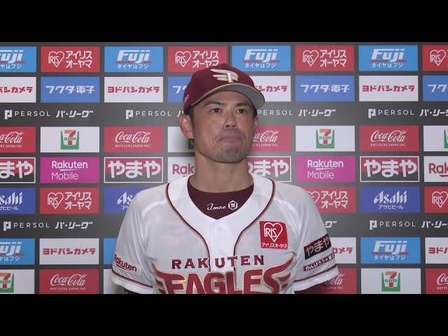 5月3日 東北楽天ゴールデンイーグルス・今江敏晃監督 試合後インタビュー