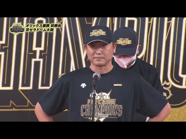 バファローズ・中嶋聡監督『選手にかけた言葉』