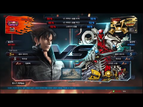 BJS Kira (jin) VS eyemusician (yoshimitsu) - Tekken 7 5.01