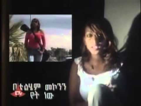 new best ethiopian music Betelhem Mekonnen   Yet New