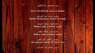 Download lagu SHOLAWAT TERBARU, NURUL MUSTHOFA (ASDA EL-LADUNI) mp3