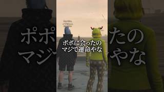 イブとポポのNewTown #イブラヒム #家入ポポ #にじさんじ切り抜き #newtowngta