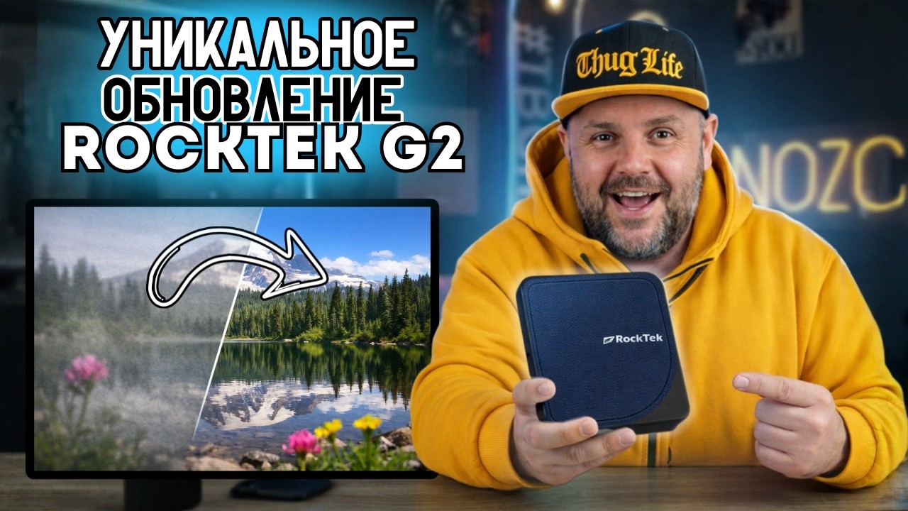 ОБНОВЛЕНИЕ НА ТОП ТВ БОКС ROCKTEK G2 ДЛЯ ANDROID TV 14 С НОВЫМИ ФУНКЦИЯМИ