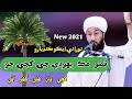 Khjoor Tree Exclusive Full Bayan Molana Alam Jat NooRani Echo Kandiaro 2021