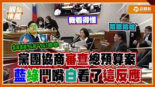Re: [討論] 陳玉珍要全刪國發基金