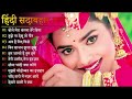 Mp3 Song Latest Mp3 Song 2023 Old Mp3 Song Kumar Sanu Alka Song Hindi Medium Song
