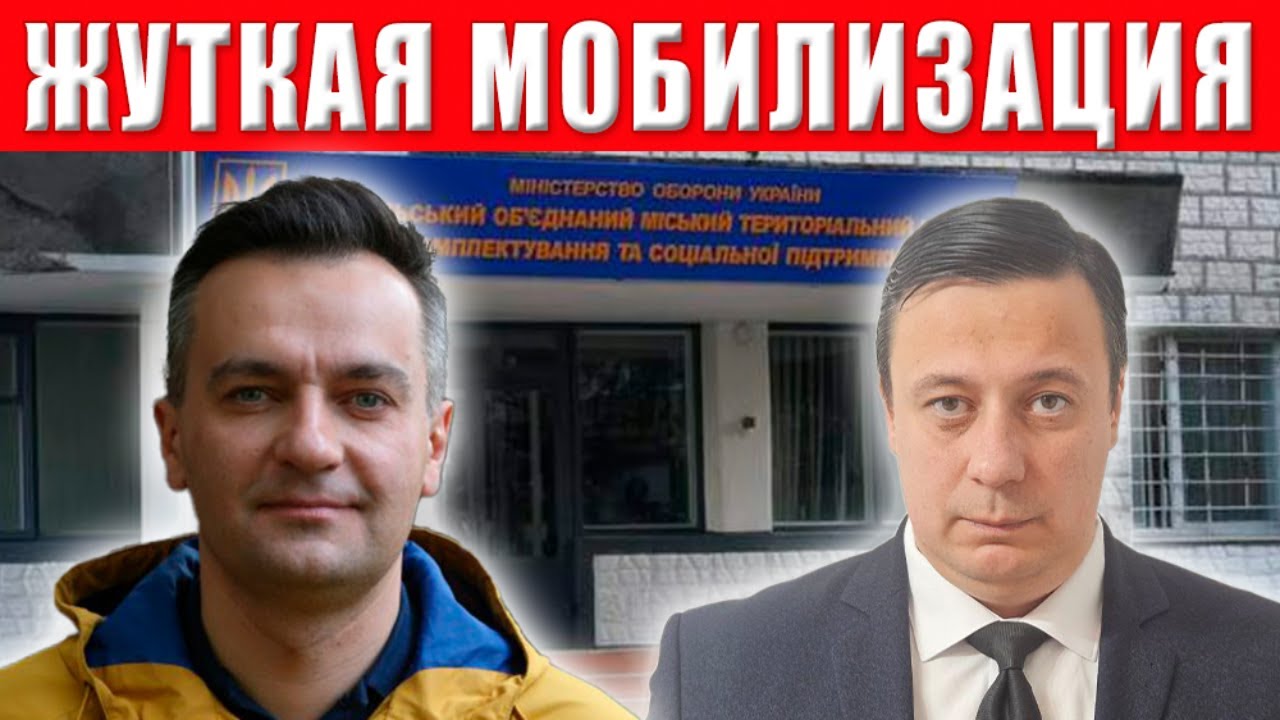 Тотальная мобилизация - ТЦК расставляю капканы на украинцев