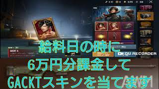 予告動画だよ☆【GACKT×PUBGMobile】