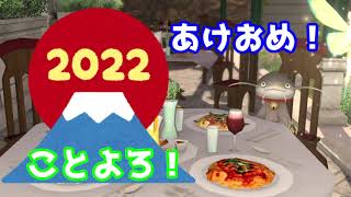 【新年の抱負】新年明けましておめでとうございます！