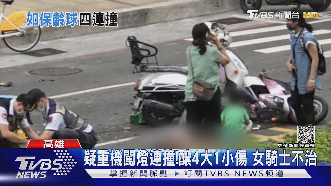 20歲重機男疑闖燈連環撞!釀4大1小受傷 2騎士昏迷