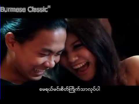 မေ-ဂျောက်ဂျက်,လွမ်းပိုင်