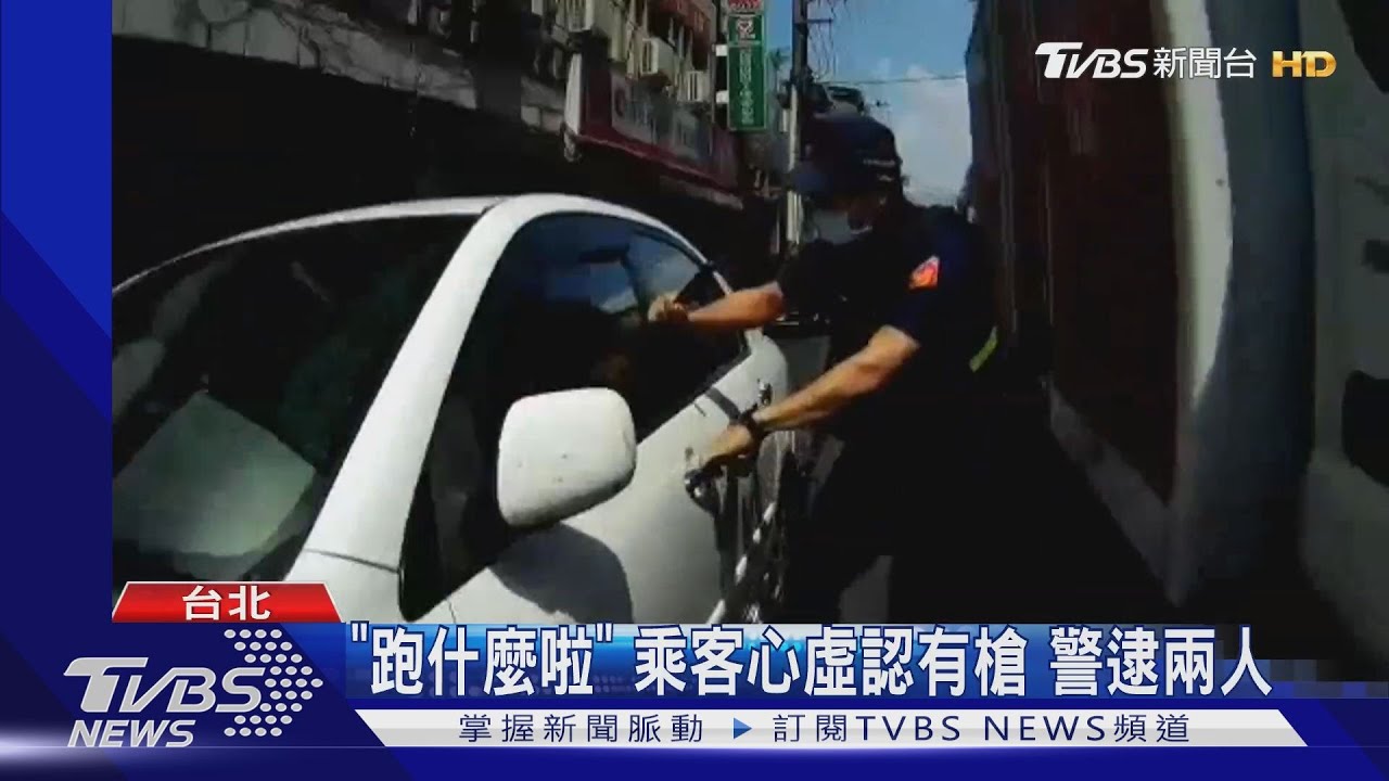 遇巡邏網上車快逃! 警破窗驚見改造槍