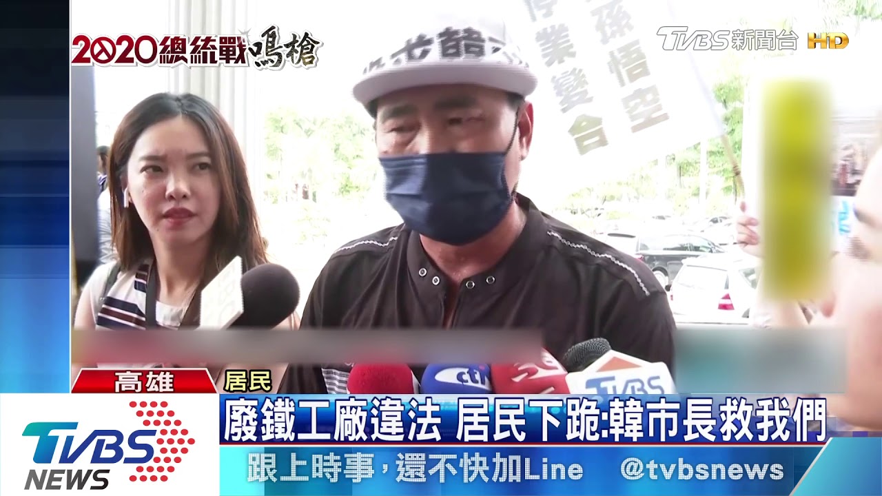 居民陳情下跪未見市長　韓：趕時間沒聽到