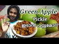 Green Apple Pickle Really Just A Time Pass