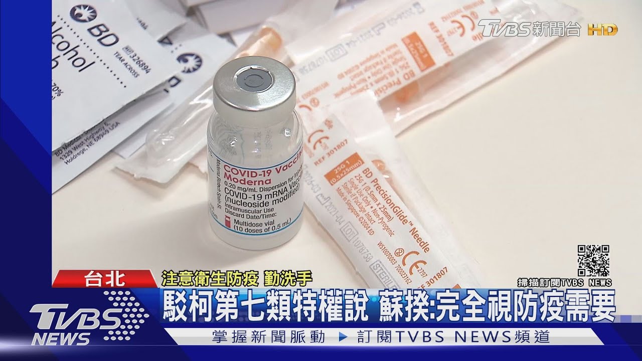 駁柯第七類特權說!蘇揆:完全視防疫需要 雙北還加碼配送