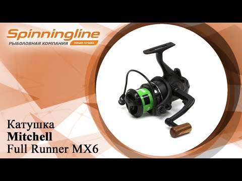 Безынерционная катушка Mitchell Full Runner MX6