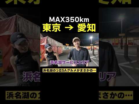 【奇跡】SAグルメにばんばんざいが丸一日かけて当てる!#ばんばんざい #shorts