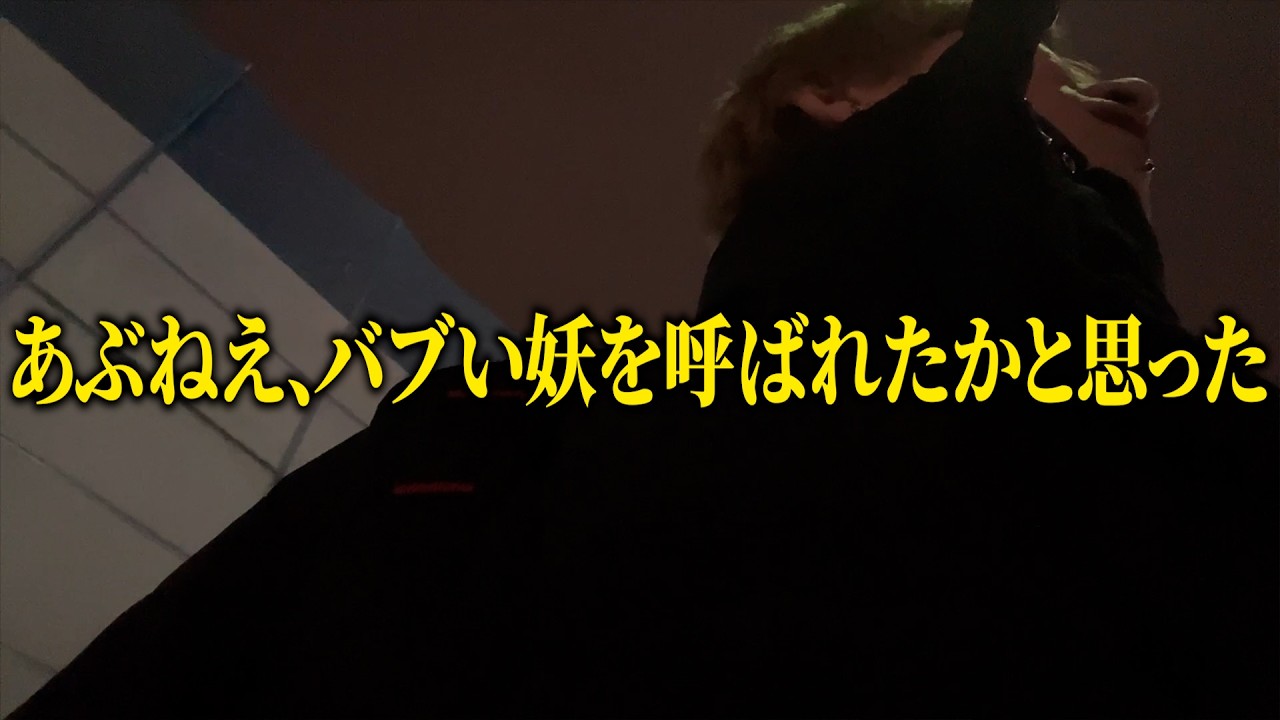 【1st stop】下北沢 近松までの道