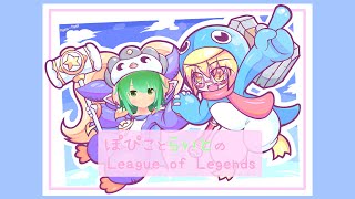 【LoL】LoLから逃げるな【Vtuber】