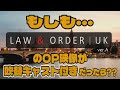 もしも LAW ORDER UK のOP映像に吹替キャストが付いていたら Part1