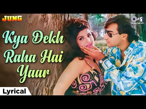 Kya Dekh Raha Hai Yaar - Lyrical | Jung | Ajay Devgn, Rambha | Vinod Rathod, Babul Supriyo, Priya