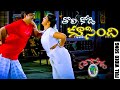 Tholi Kodi Koosindi Video Song Radha Gopalam Movie Srikanth Sneha Volga Music Box