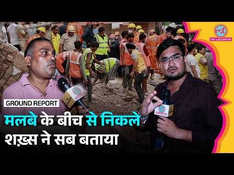Delhi Satya Niketan Building के सामने पान की दुकान में भरा मलबा, मलबे से निकले शख़्स से क्या बताया?