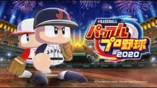 #1【パワプロ2020】夢島組つくる サクセス提供国際大学 ライブ LIVE