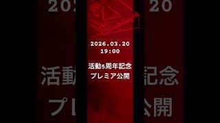 狩り、開始。 #cover #歌ってみた