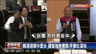 [討論] 賴清德放棄台獨了怎麼中共沒發文稱讚？