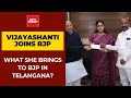 Actor Vijayashanti Joins BJP Big Boost For BJP In Telangana
