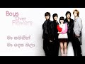 ma samagin ma desa bala (Boys over flower Sinhala)