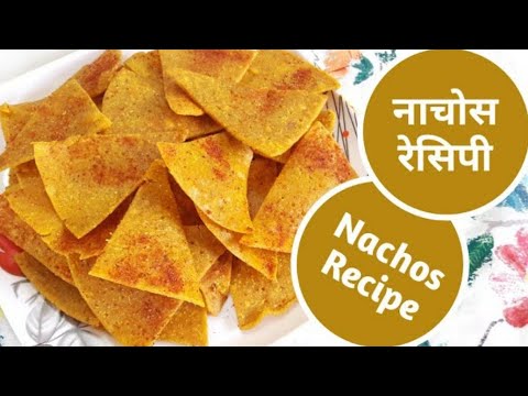Nachos Banane ka Secret Tarika - मकई के नाचो बनाने की विधि recipe nachos by Vishwakarma with cooking