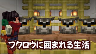 (参加型)マイクラでふくろうをめでるような世界#マイクラ配信  #配信FPS  #参加型