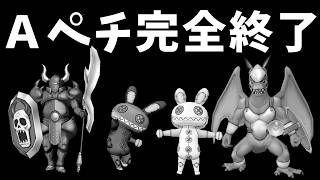 【ドラクエ10】ニードルマン完全終了のお知らせ…楽しい新バージョン！？絶望と希望のバージョン8情報まとめ【時空の迷い子たち】